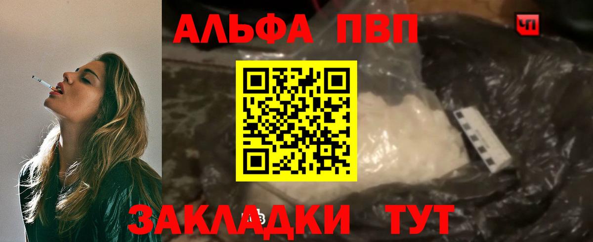 A PVP Crystall Павловский Посад