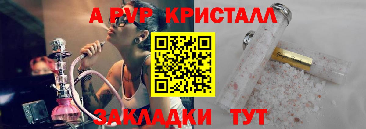 Павловский Посад  Alfa_PVP СК КРИС  Alpha PVP кристаллы  А ПВП СК  Вход с VPN 