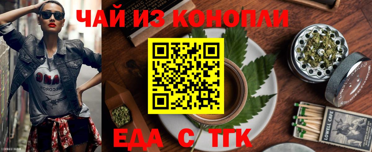Павловский Посад  Canna-Cookies конопля  Вход с VPN 