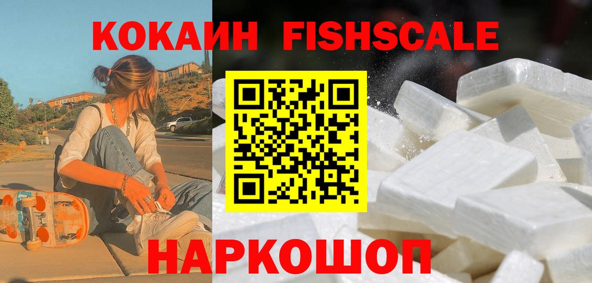 Кокаин 98% Павловский Посад