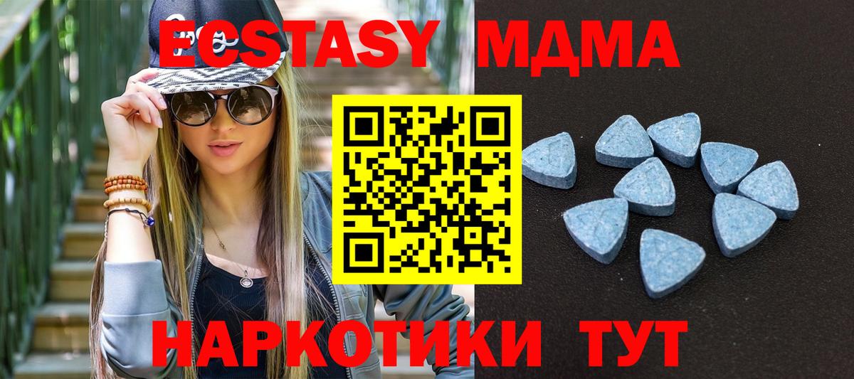 Экстази 280мг  Вход с VPN  Павловский Посад  ЭКСТАЗИ  Экстази Cube 