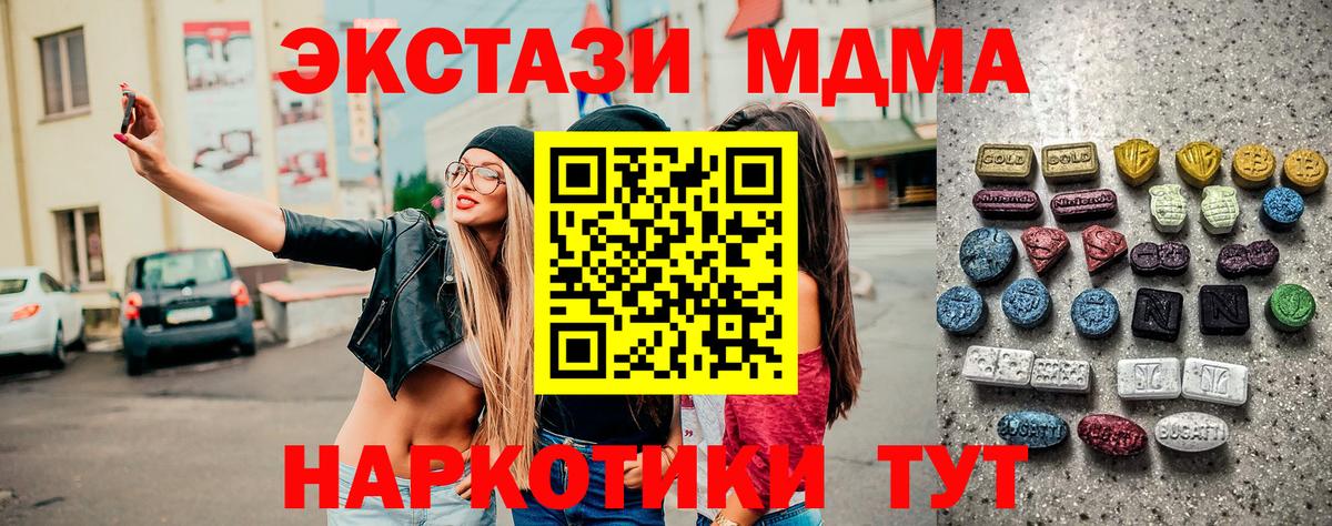 Ecstasy 280мг Павловский Посад