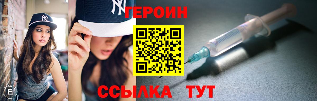 Павловский Посад  ГЕРОИН хмурый  ГЕРОИН  Вход с VPN 