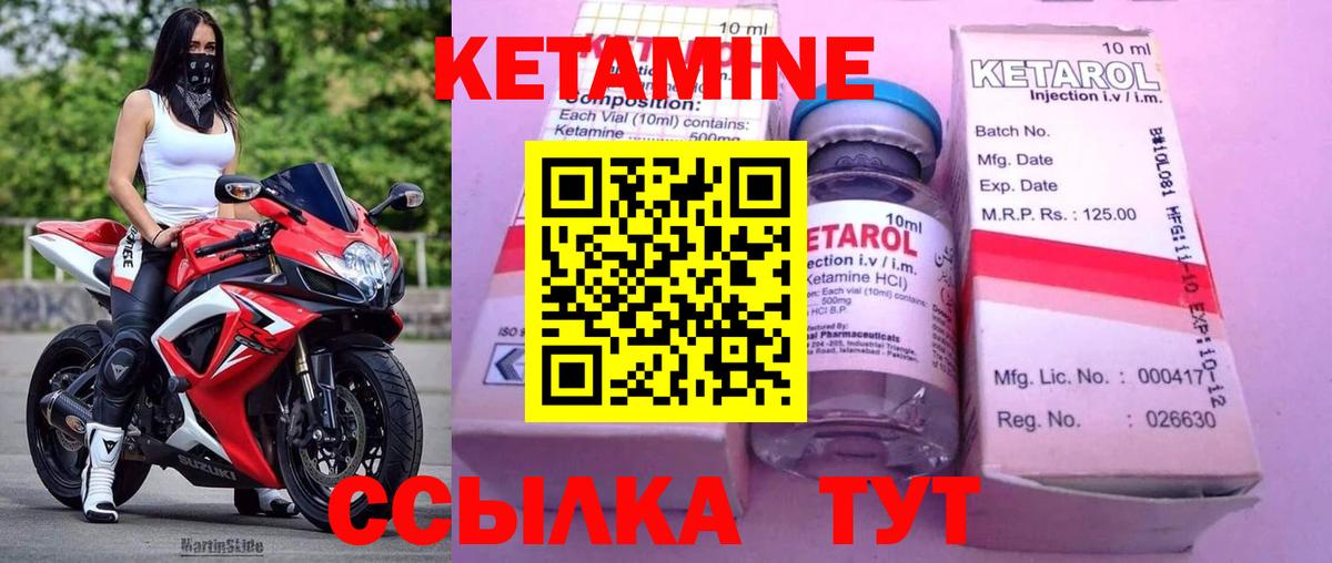КЕТАМИН ketamine Павловский Посад