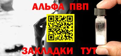 Альфа ПВП Анжеро-Судженск