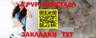 крисы Ангарск