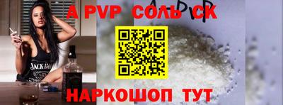 крисы Ангарск