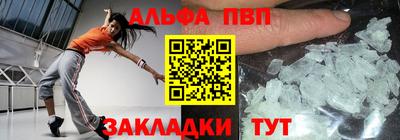 Альфа ПВП Анжеро-Судженск