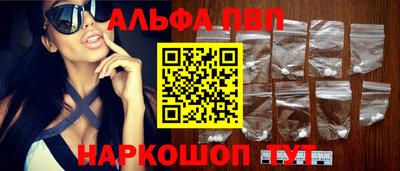 Альфа ПВП Анжеро-Судженск