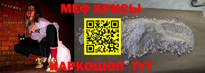 крисы Ангарск