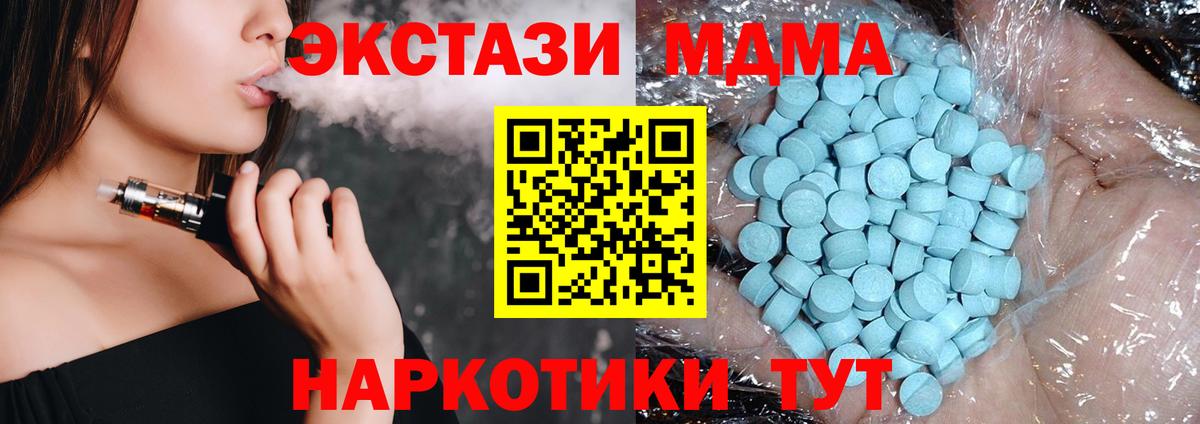Павловский Посад  MDMA crystal  Вход с VPN 