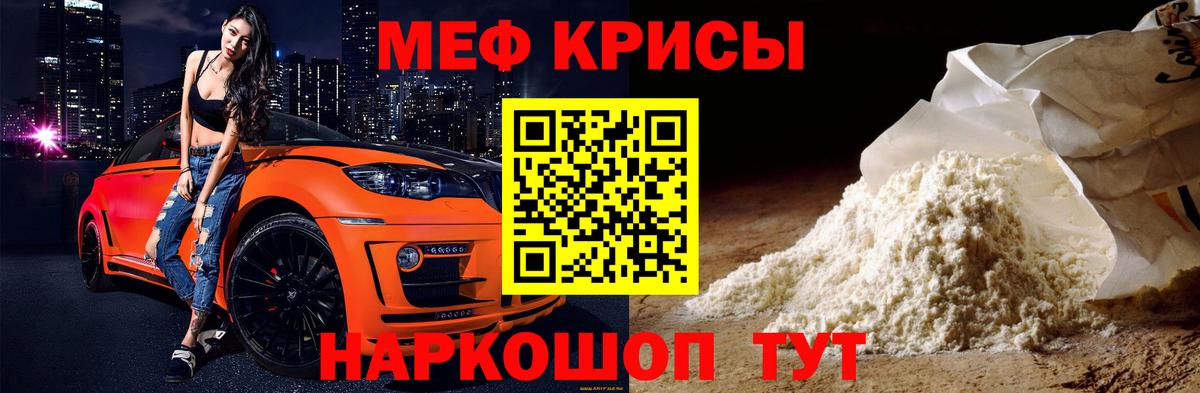 МЯУ-МЯУ мука  МЕФ  Вход с VPN  Павловский Посад  Меф VHQ 