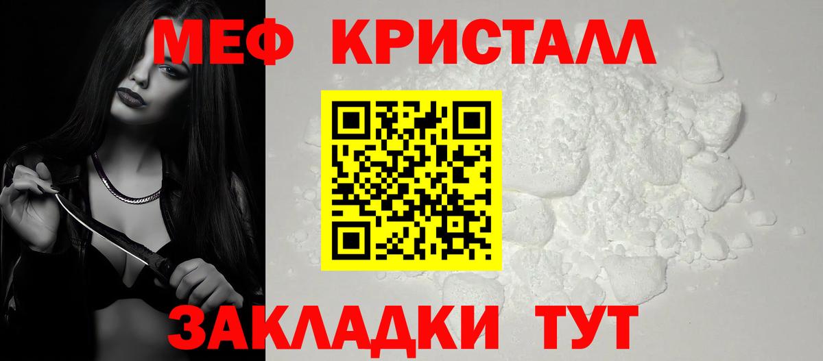 Мефедрон мука Павловский Посад