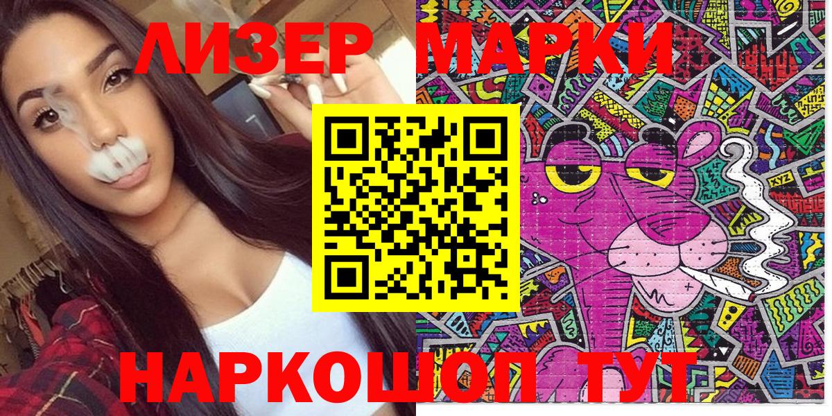 Марки NBOMe  Наркотические марки 1,5мг  Вход с VPN  Павловский Посад 