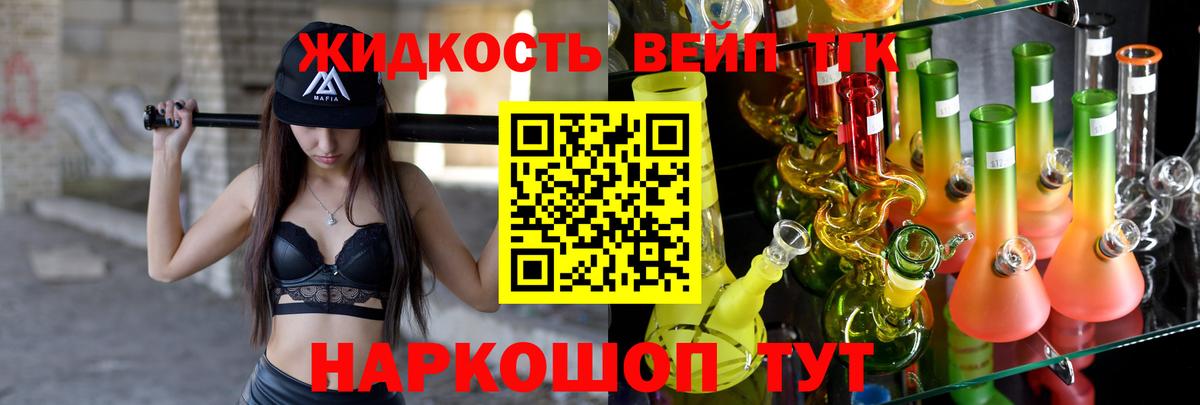 Павловский Посад  ТГК THC oil  Вход с VPN 