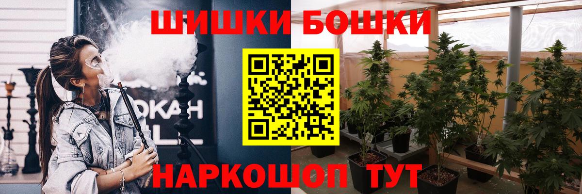 Павловский Посад  МАРИХУАНА THC 21%  МАРИХУАНА LSD WEED  МАРИХУАНА индика  Вход с VPN  Бошки Шишки Amnesia 