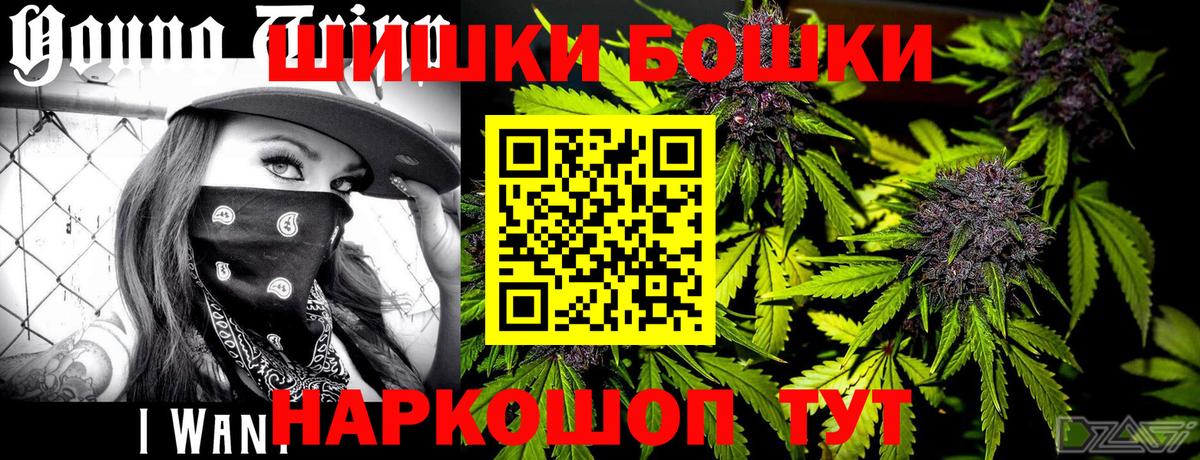 Бошки Шишки ГИДРОПОН Павловский Посад